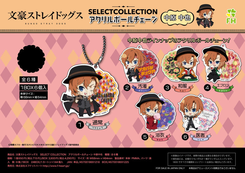 Bungo Stray Dogs F.Heart Select Collection Acrylic Ball Chain Nakahara Chuya (1 Random Blind)