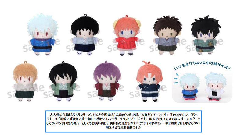 Gintama Movic Puppela Finger Mascot Collection Childhood Ver.Plush(1 Random)