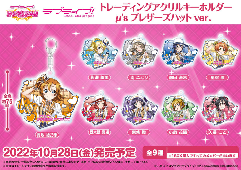 Love Live! School Idol Festival Bushiroad Creative Trading Acrylic Key Chain μ's Blazer's Hat Ver.(1 Random)