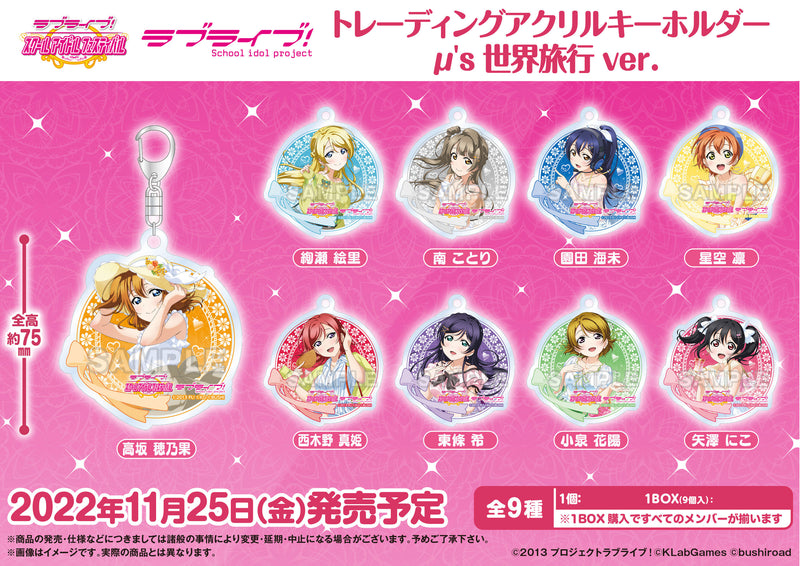 Love Live! School Idol Festival Bushiroad Creative Trading Acrylic Key Chain μ's World Travel Ver.(1 Random)