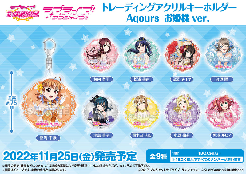 Love Live! School Idol Festival Bushiroad Creative Trading Acrylic Key Chain Aqours Princess Ver.(1 Random)