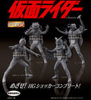 Kamen Rider Bandai HG Kamen Rider Classic 2(1 Random)
