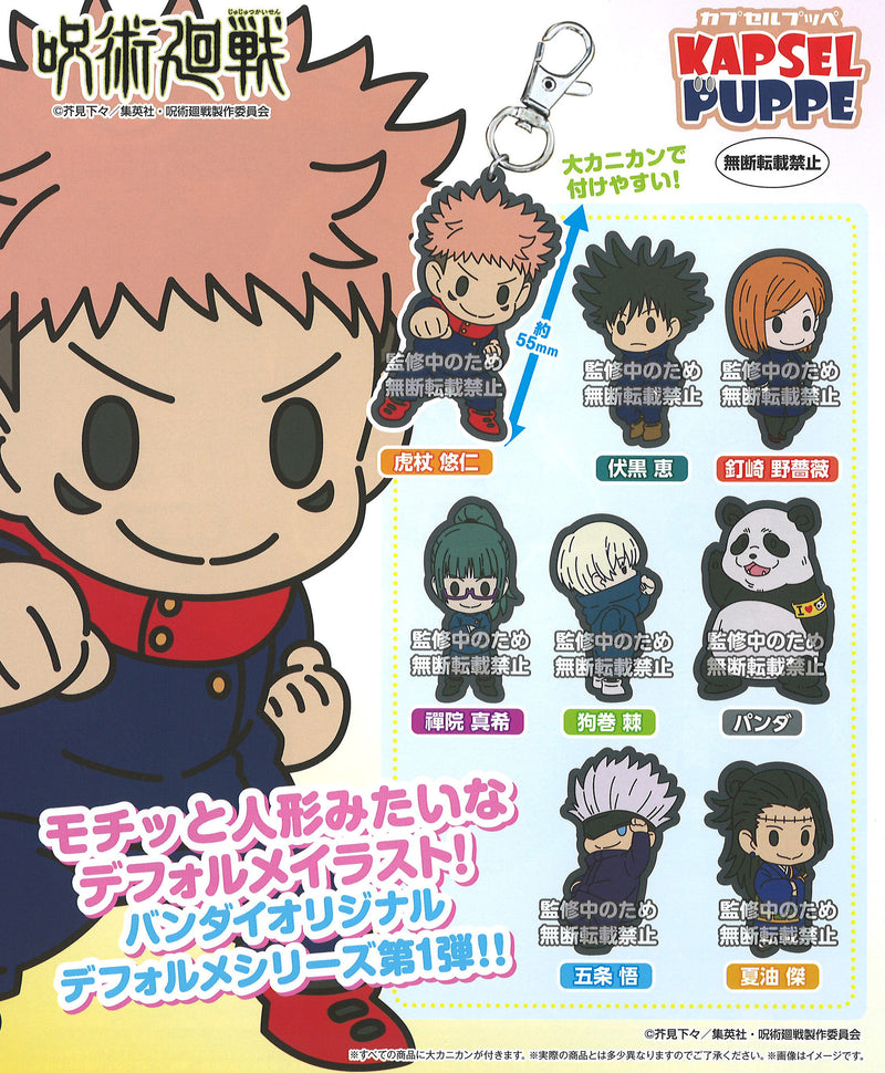 Jujutsu Kaisen Bandai KAPSEL PUPPE Rubber Mascot Vol. 01 (1 Random)