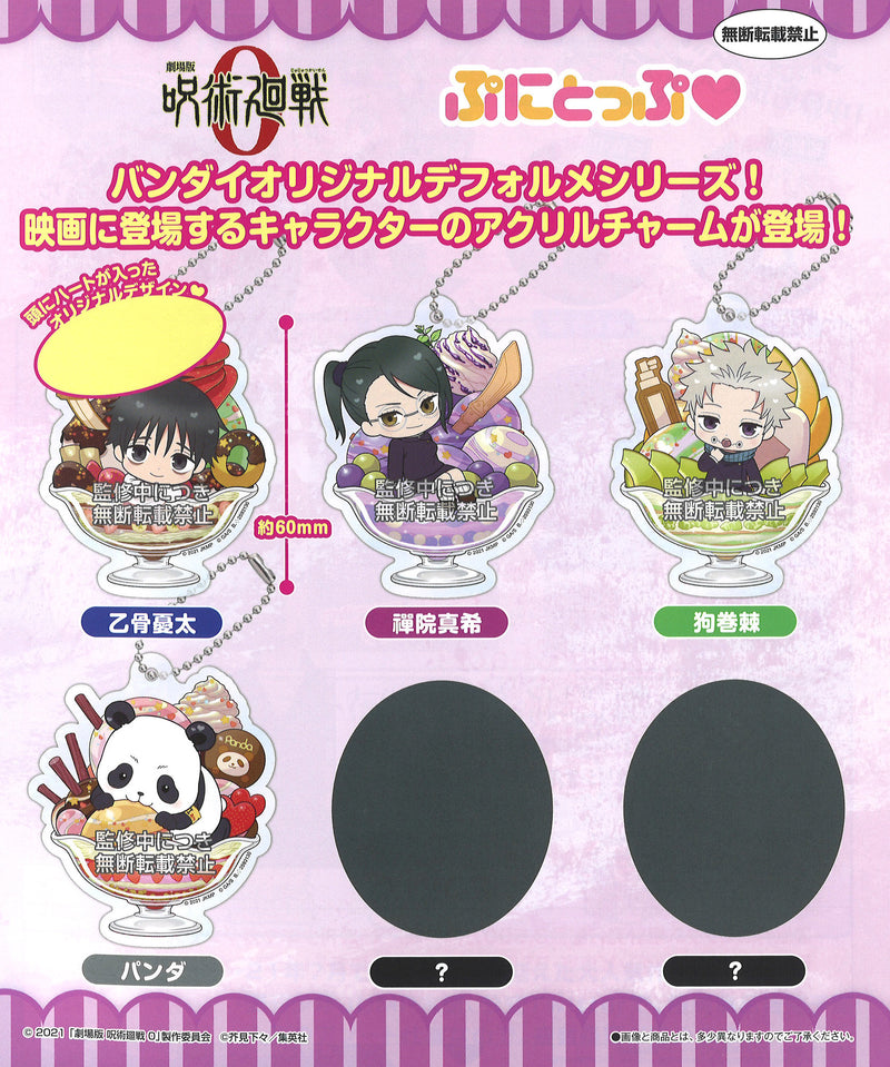 Jujutsu Kaisen 0: The Movie Bandai Puni-top Parfait Acrylic Charm Vol. 2 (1 Random)