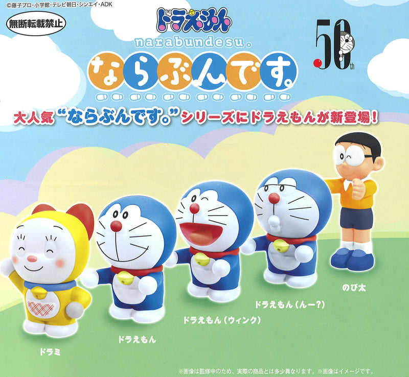 Doraemon BANDAI Narabundesu. (1 Random Blind)