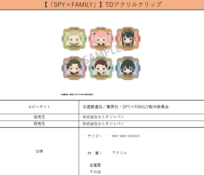 SPY x FAMILY KAMIO JAPAN Trading Acrylic Clip Chimakko(1 Random)