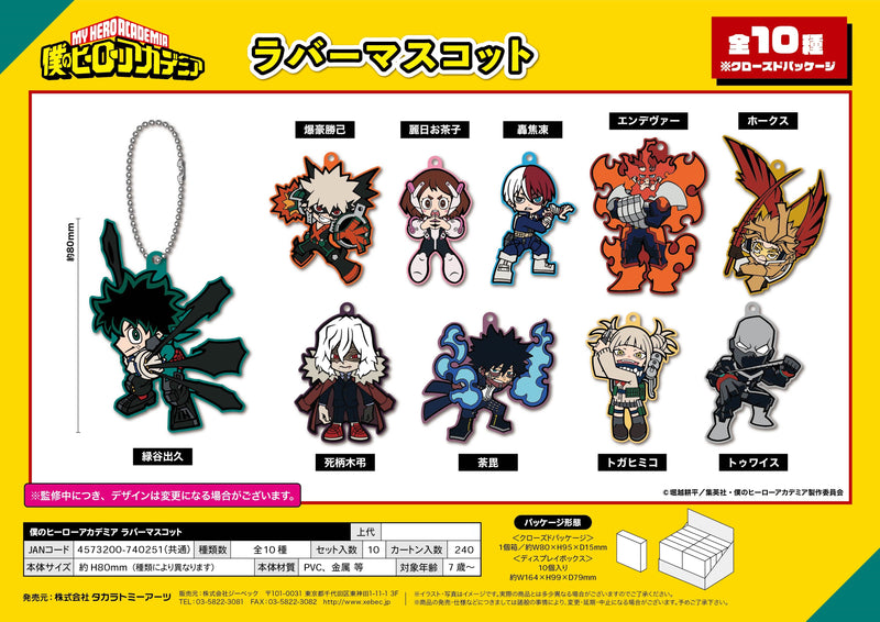 My Hero Academia Takaratomy Arts Rubber Mascot(1 Random)