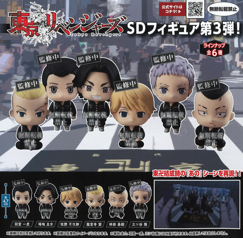 Tokyo Revengers Bandai Capsule Figure Collection Vol: 3 (1 Random)