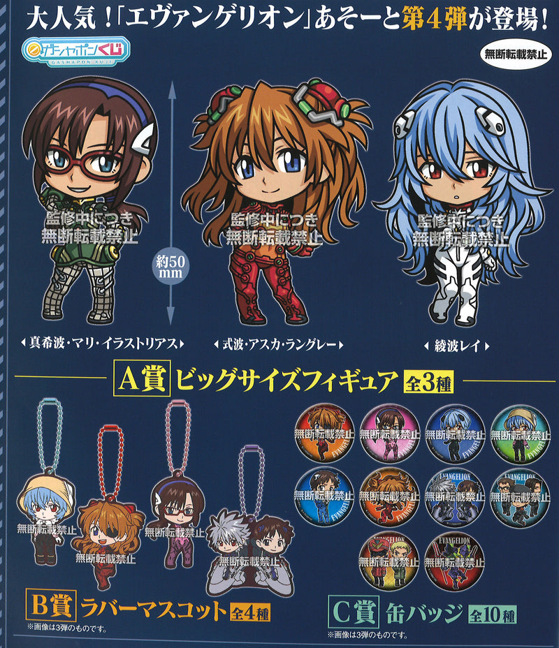 Evangelion Bandai Evangelion Assort 04(1 Random)