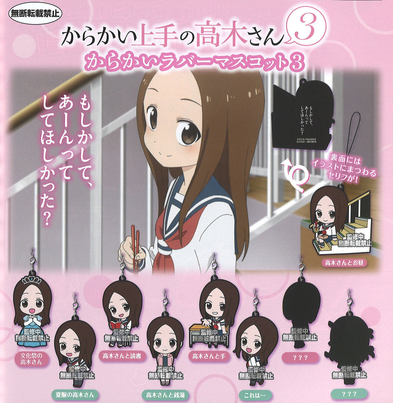 Karakaijozu no Takagi-san 3 Bandai Karakai Rubber Mascot 3(1 Random)