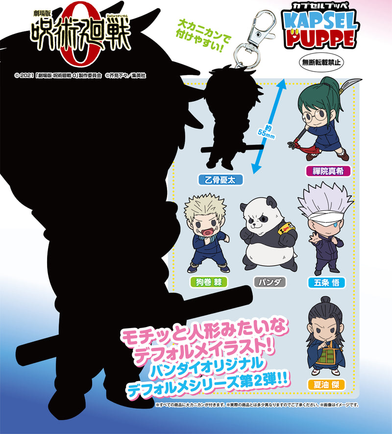 Jujutsu Kaisen 0: The Movie Bandai KAPSEL PUPPE Rubber Mascot Vol. 02 (1 Random)