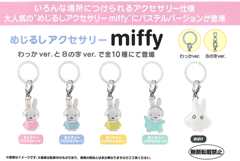 Miffy Bandai Mark Accessory Miffy -Pastel Color- (1 Random)