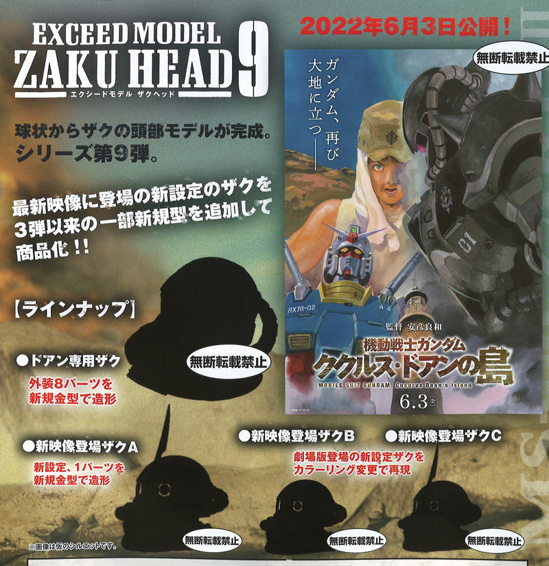 Gundam Bandai EXCEED MODEL ZAKU HEAD 9(1 Random)