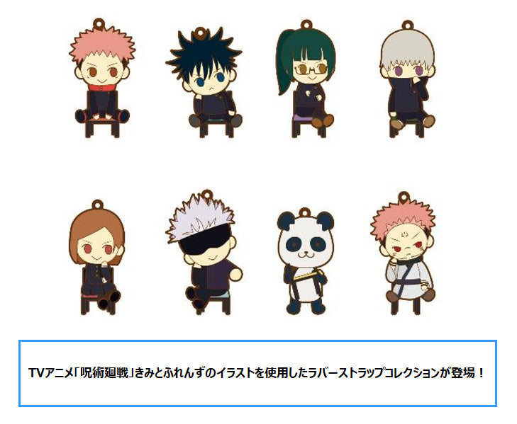 Jujutsu Kaisen Movic Rubber Strap Collection Kimi to Friends(Box of 8)