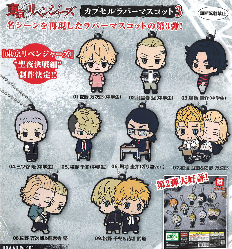 Tokyo Revengers Bandai Capsule Rubber Mascot 3(1 Random)