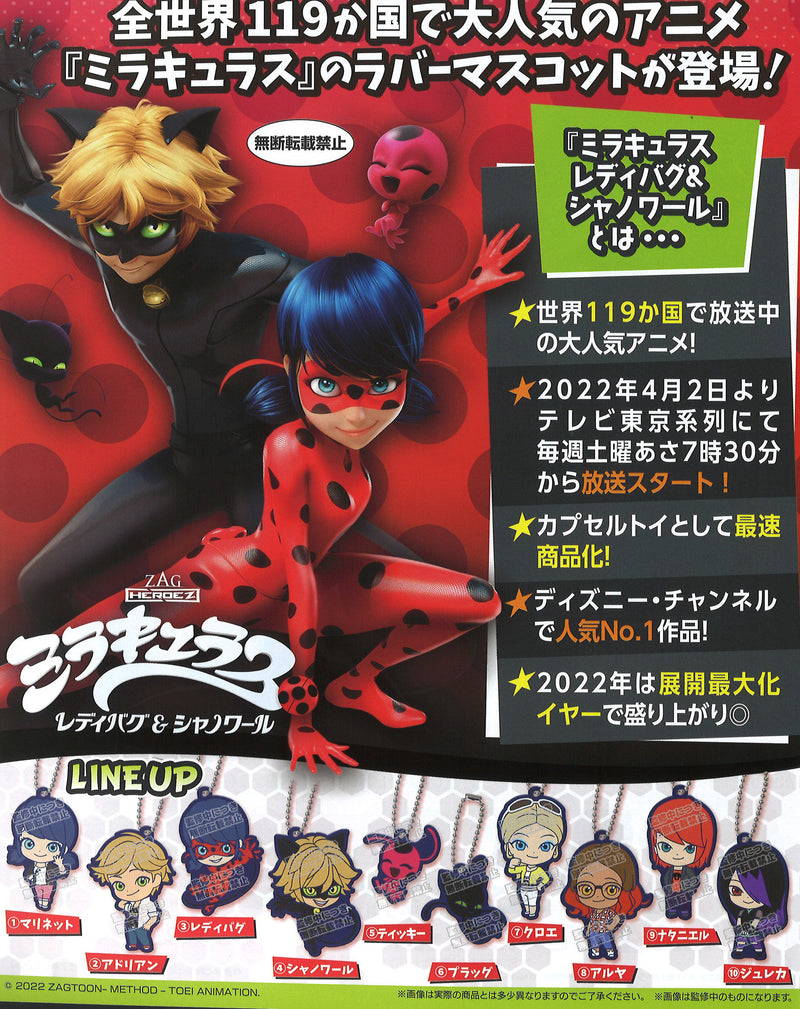 Miraculous: Tales of Ladybug & Cat Noir Bandai Capsule Rubber Mascot (1 Random)