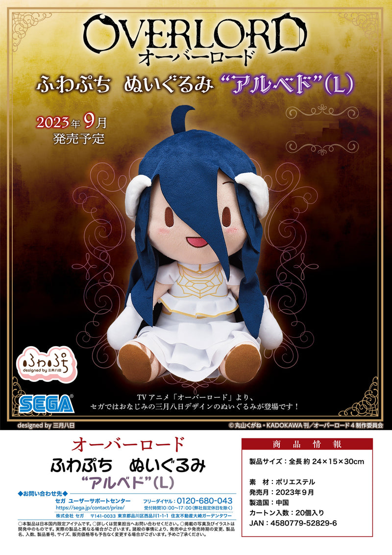 Overlord SEGA Fuwa Petit Plush Albedo L