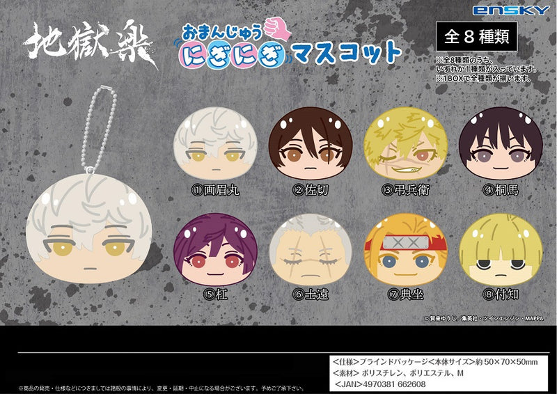 Hell's Paradise: Jigokuraku Ensky Omanju Niginigi Mascot(1 Random)