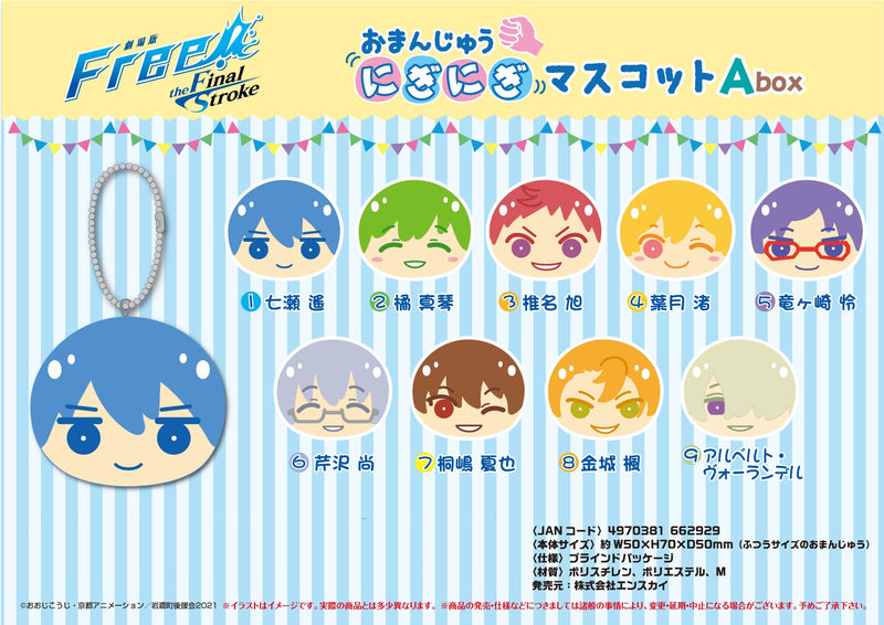 Free! -the Final Stroke- Ensky Omanju Niginigi Mascot A Box(1 Random)