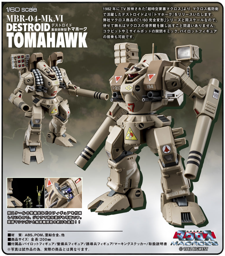 Macross ARCADIA 1/60 Scale MBR-04-Mk.VI Destroid Tomahawk