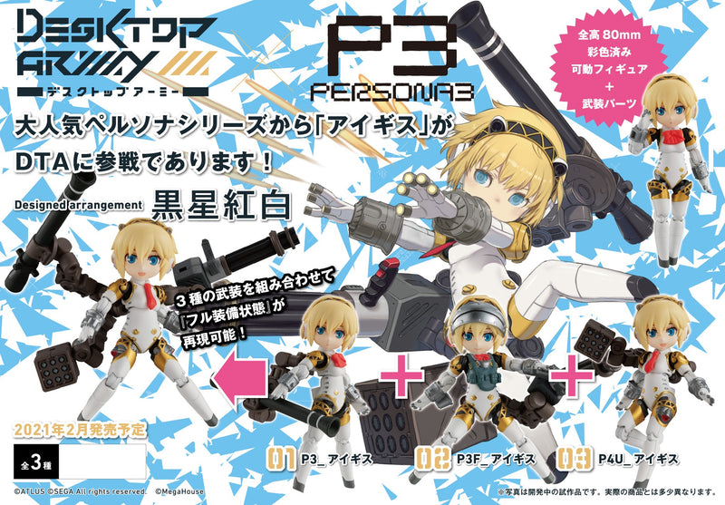 Desk Top Army MEGAHOUSE Persona 3 Seriese Collaboration Aigis (1 Random Blind Box)