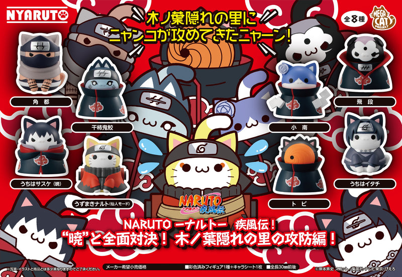 NARUTO Shippuden MEGAHOUSE MEGA CAT PROJECT Nyaruto! NARUTO Shippuden Defense battle of village of Konoha! Set 8 【with gift】