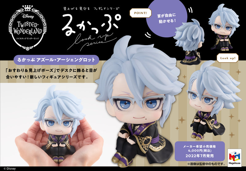 Disney Twisted Wonderland MEGAHOUSE Look Up Series Azul Ashengrotto