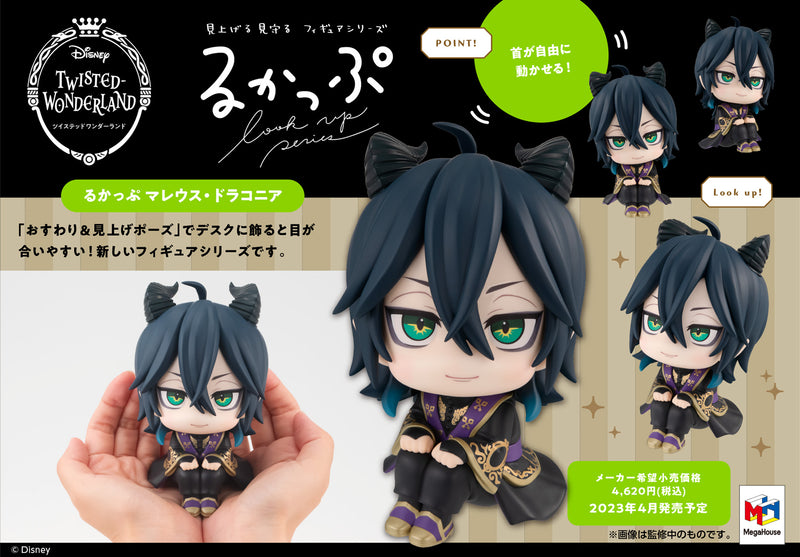 Disney Twisted Wonderland MEGAHOUSE Look Up Series Malleus Draconia (JP)