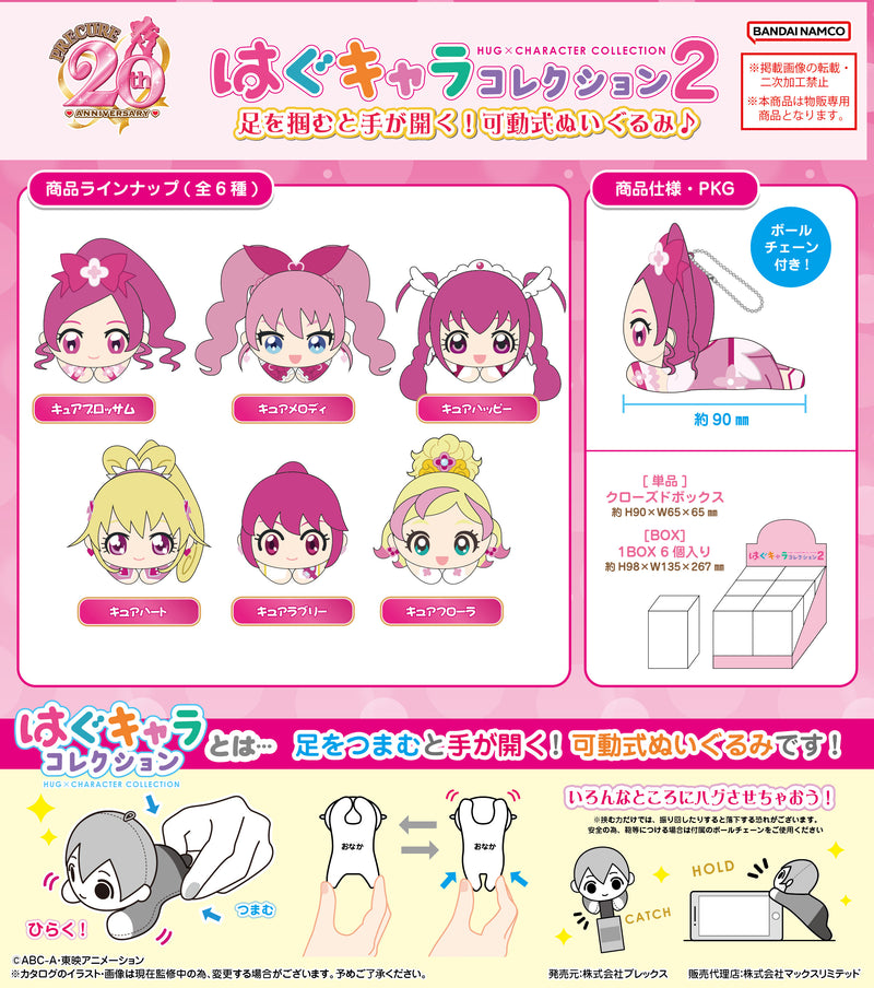 PreCure Plex P20-02 20th Anniversary Hug x Character Collection 2(1 Random)