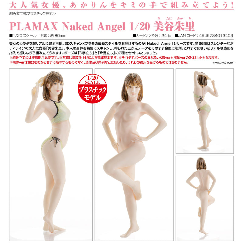 Max Factory PLAMAX Naked Angel 1/20 Akari Mitani