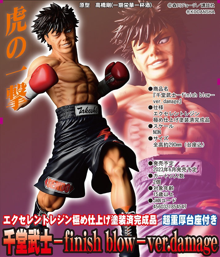 Hajime no Ippo Orcatoys Takeshi Sendou－finish blow－ver.damage