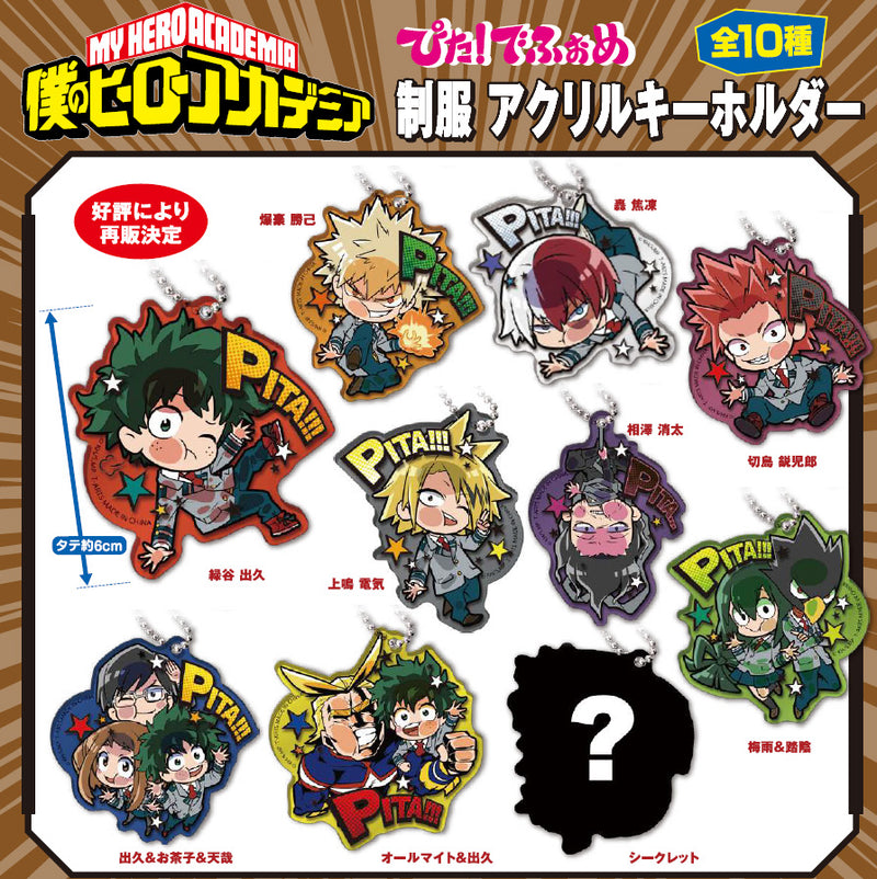 My Hero Academia Takaratomy Arts Pita! Defome School Uniform Acrylic Key Chain (1 Random)