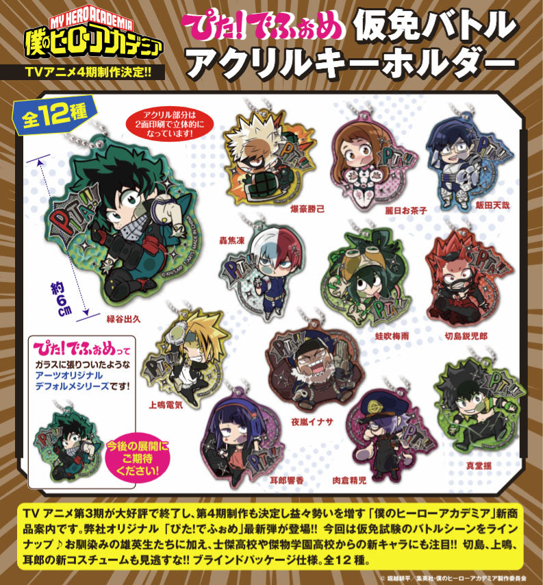 My Hero Academia Takaratomy Arts Pita! Defome Provisional License Battle Acrylic Key Chain(1 Random)