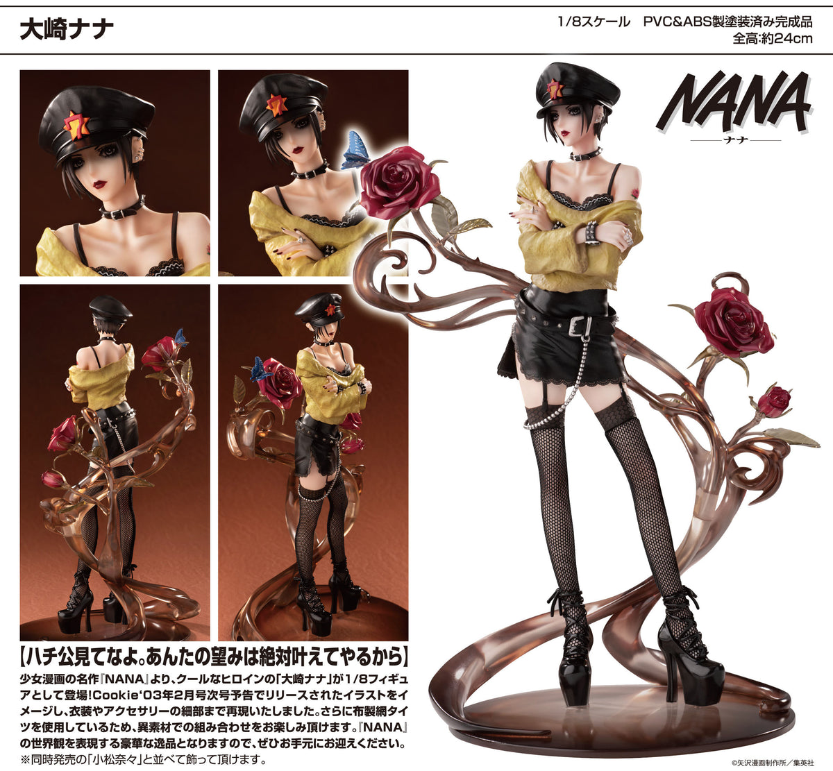 NANA☆様の専用ページ NANA HobbymaxJapan Osaki Nana