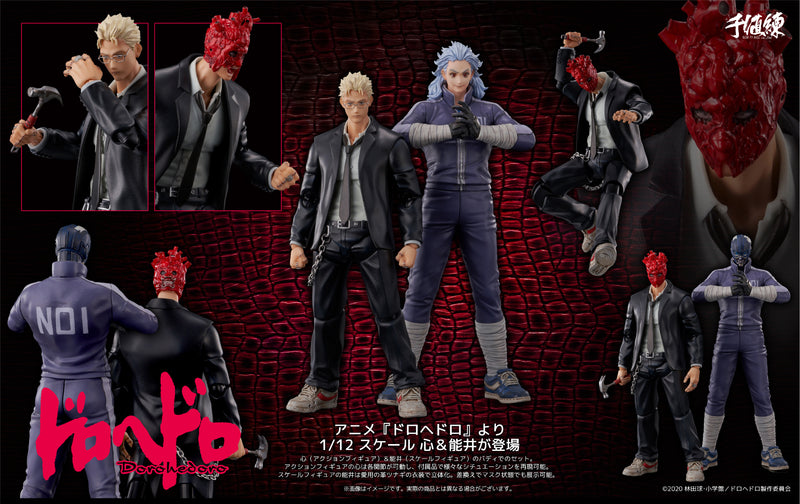 Dorohedoro Sentinel 1/12 Scale Shin & Noi