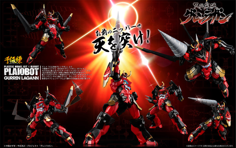 Tengen Toppa Gurren Lagann SEN-TI-NEL PLAIOBOT Gurren Lagann (Rerelease)