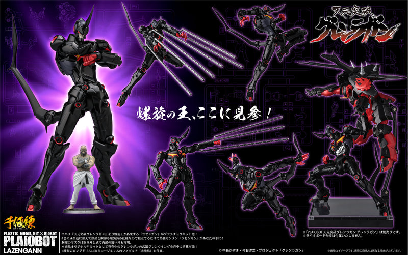 Tengen Toppa Gurren Lagann SEN-TI-NEL PLAIOBOT Lazengann (Rerelease)