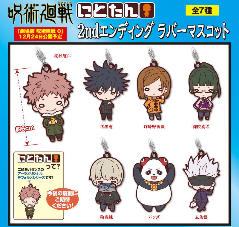 Jujutsu Kaisen Takaratomy Arts Nitotan 2nd Ending Rubber Mascot (1 Random Blind)