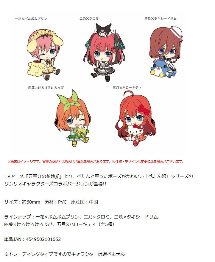 The Quintessential Quintuplets Season 2 Chugai Mining x Sanrio Characters Petanko Trading Rubber Strap (1 Random)