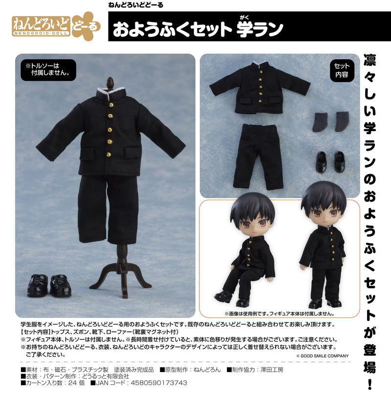 Nendoroid Doll Outfit Set: School Uniform