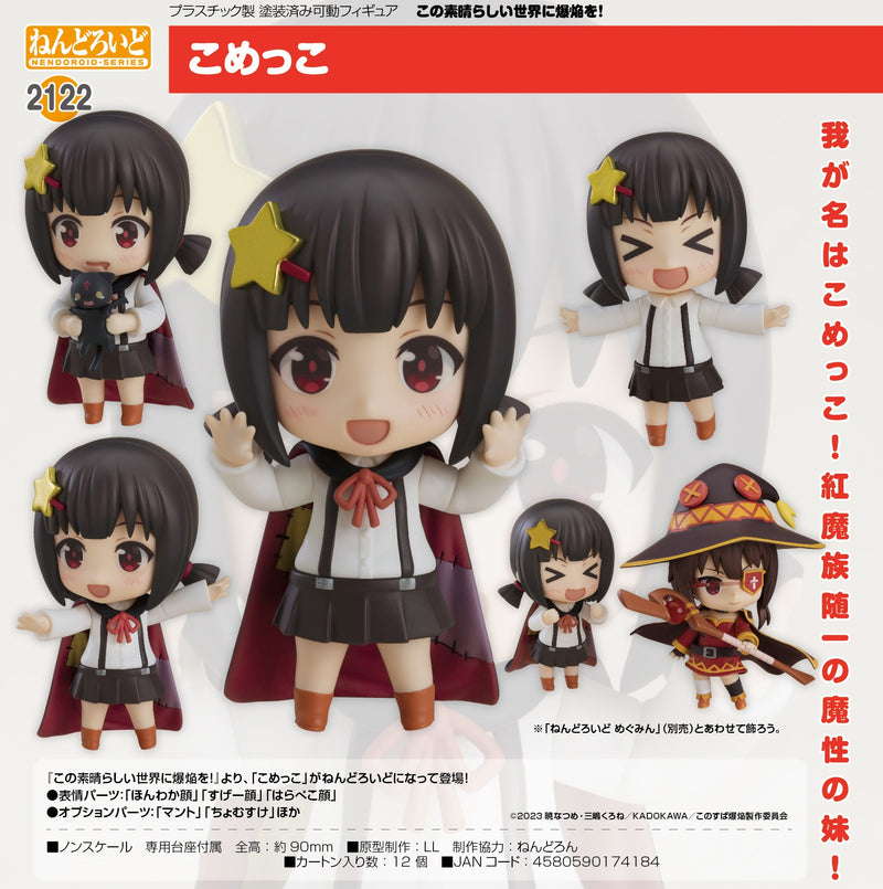 2122 KONO SUBARASHII SEKAI NI BAKUEN WO! Nendoroid Komekko