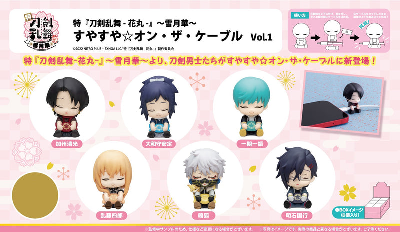 Toku Touken Ranbu -Hanamaru- -Setsugetsuka- Gray Parker Service Suyasuya on the Cable Vol.1(1 Ramdom)