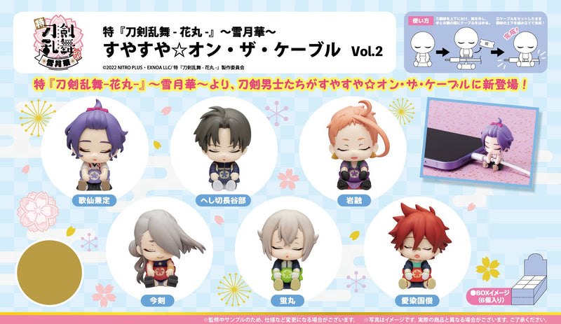 Toku Touken Ranbu -Hanamaru- -Setsugetsuka- Gray Parker Service Suyasuya on the Cable Vol.2(1 Ramdom)