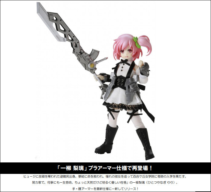 Assault Lily Azone international 1/12 Assault Lily Series 021 Hitotsuyanagi Riri Ver. 2.5 Pla Armor Ver.