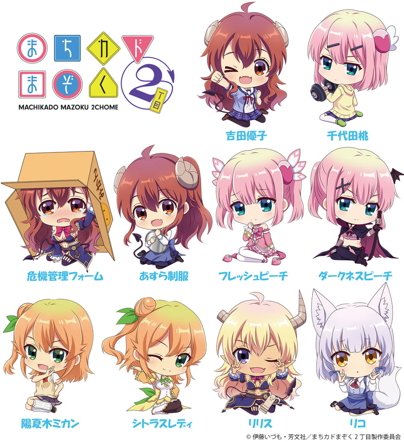 The Demon Girl Next Door Season 2 Capybara Chokosuwa Trading Acrylic Key Chain(1 Random)