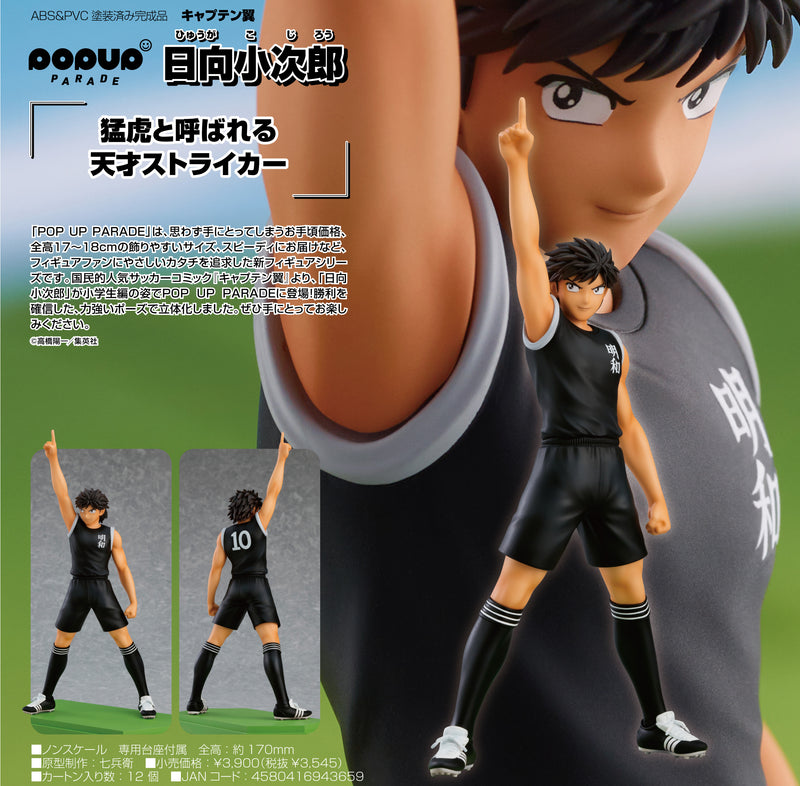 Captain Tsubasa POP UP PARADE Kojiro Hyuga