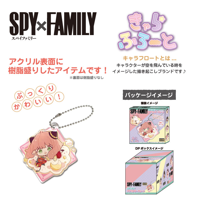 SPY x FAMILY TCP Pukutto! Acrylic Key Chain