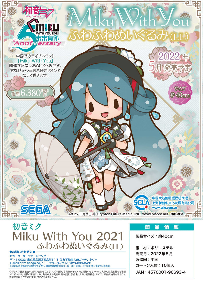 Hatsune Miku Miku With You 2021 Sega Fuwafuwa Plush LL
