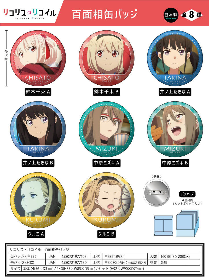 Lycoris Recoil Twinkle Hyakumensou Can Badge(Box of 8)