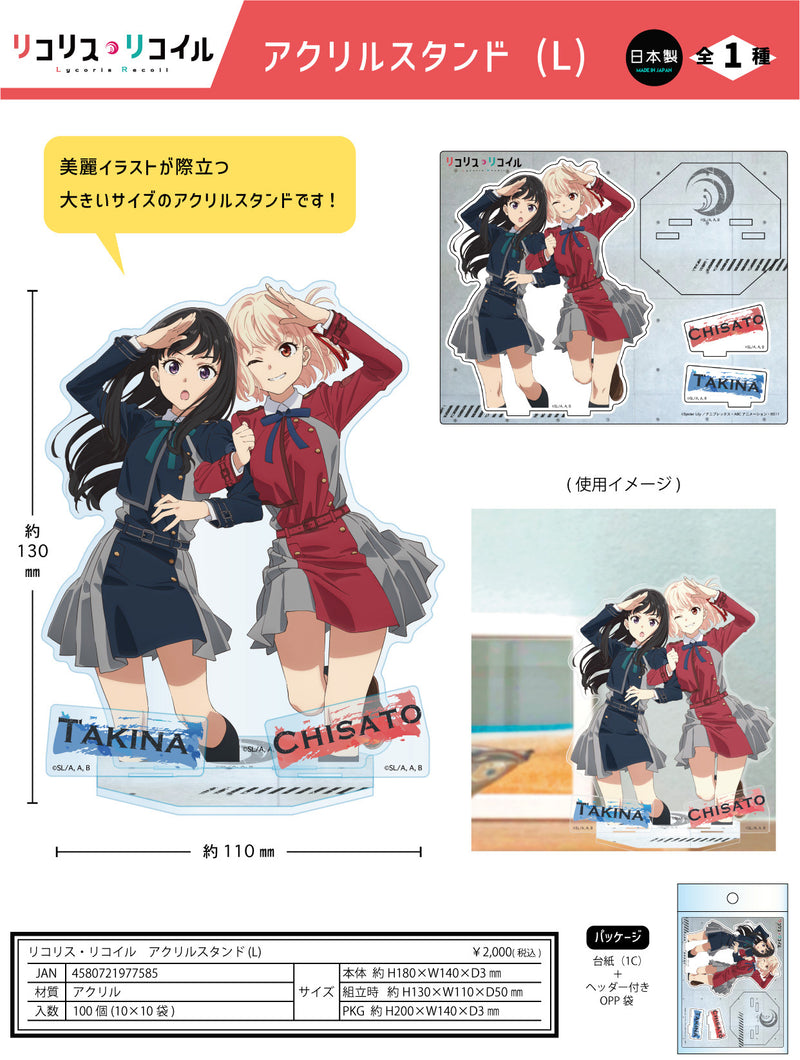 Lycoris Recoil Twinkle Acrylic Stand (L)